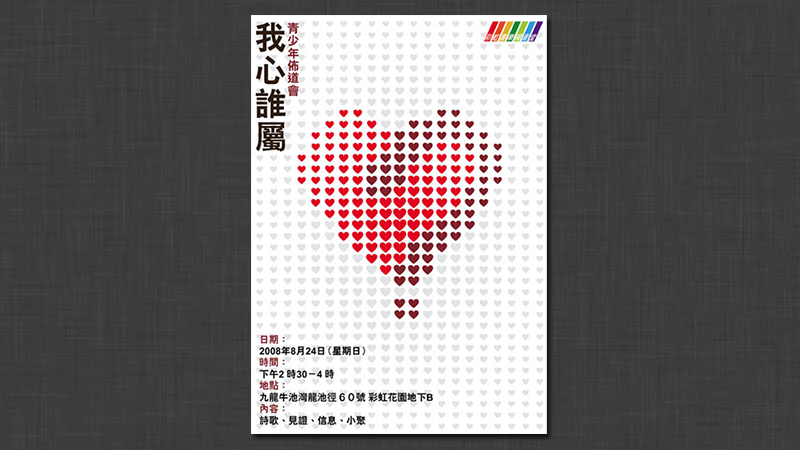 Poster for a Evangelical Service by Edward Chung